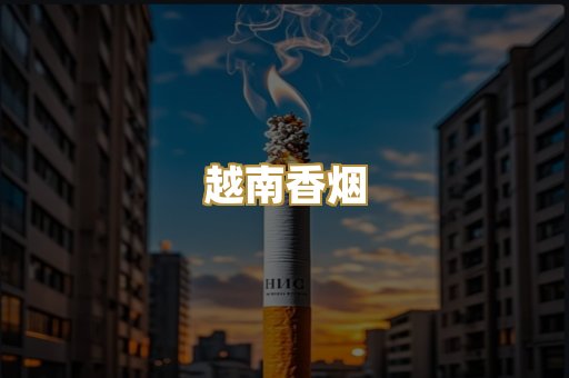 日本烟系列